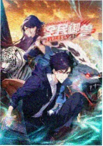 改编动画《海隅拾遗》封面占位图